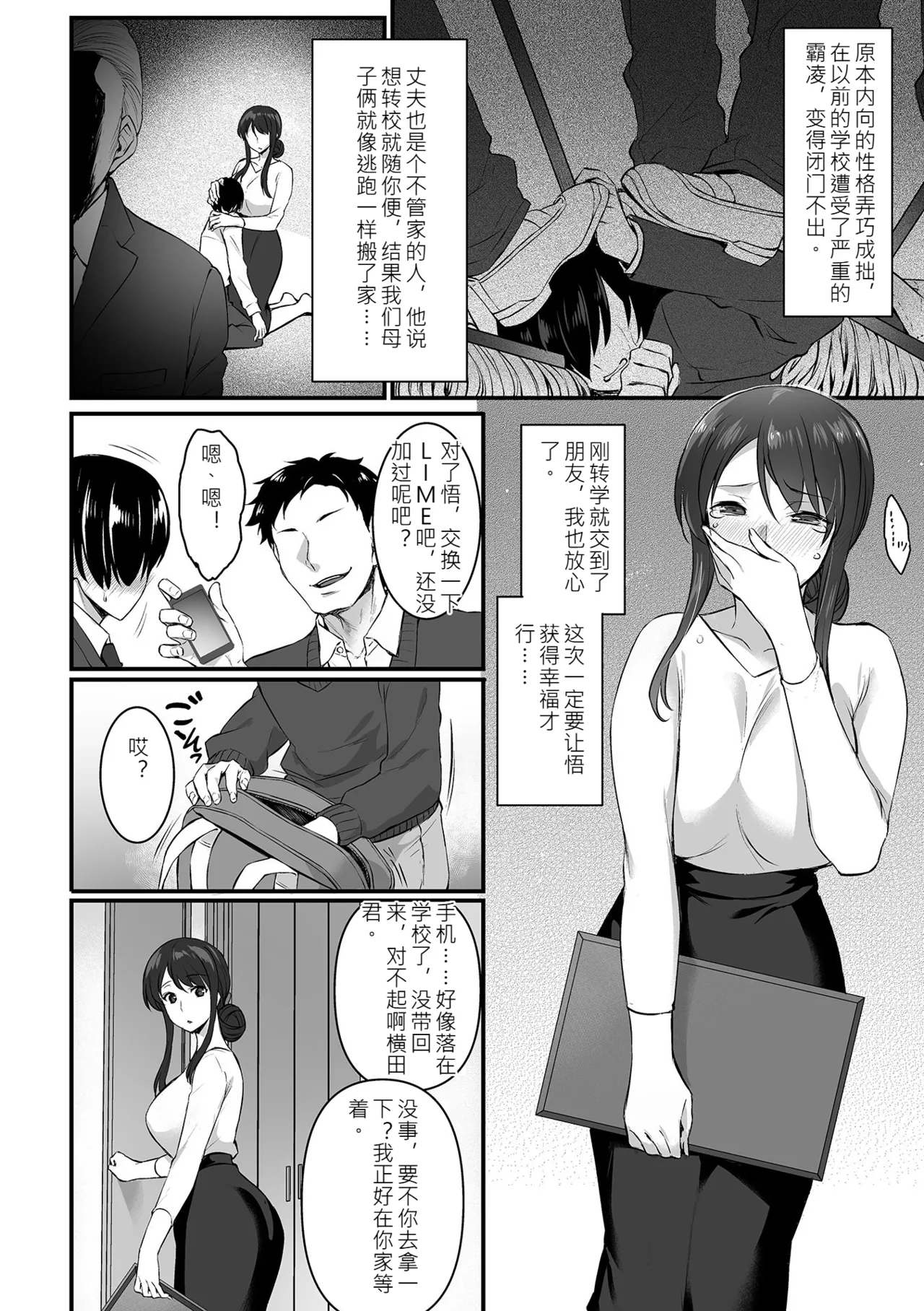 หน้า 6