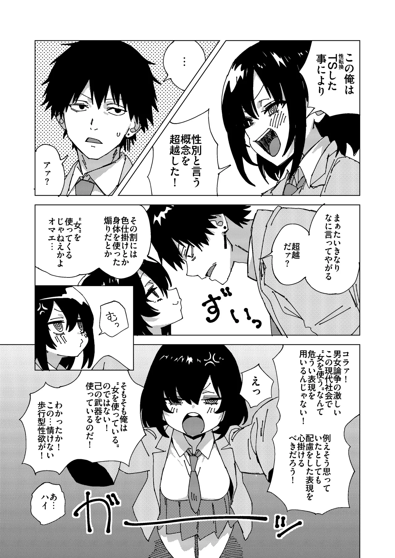 หน้า 109