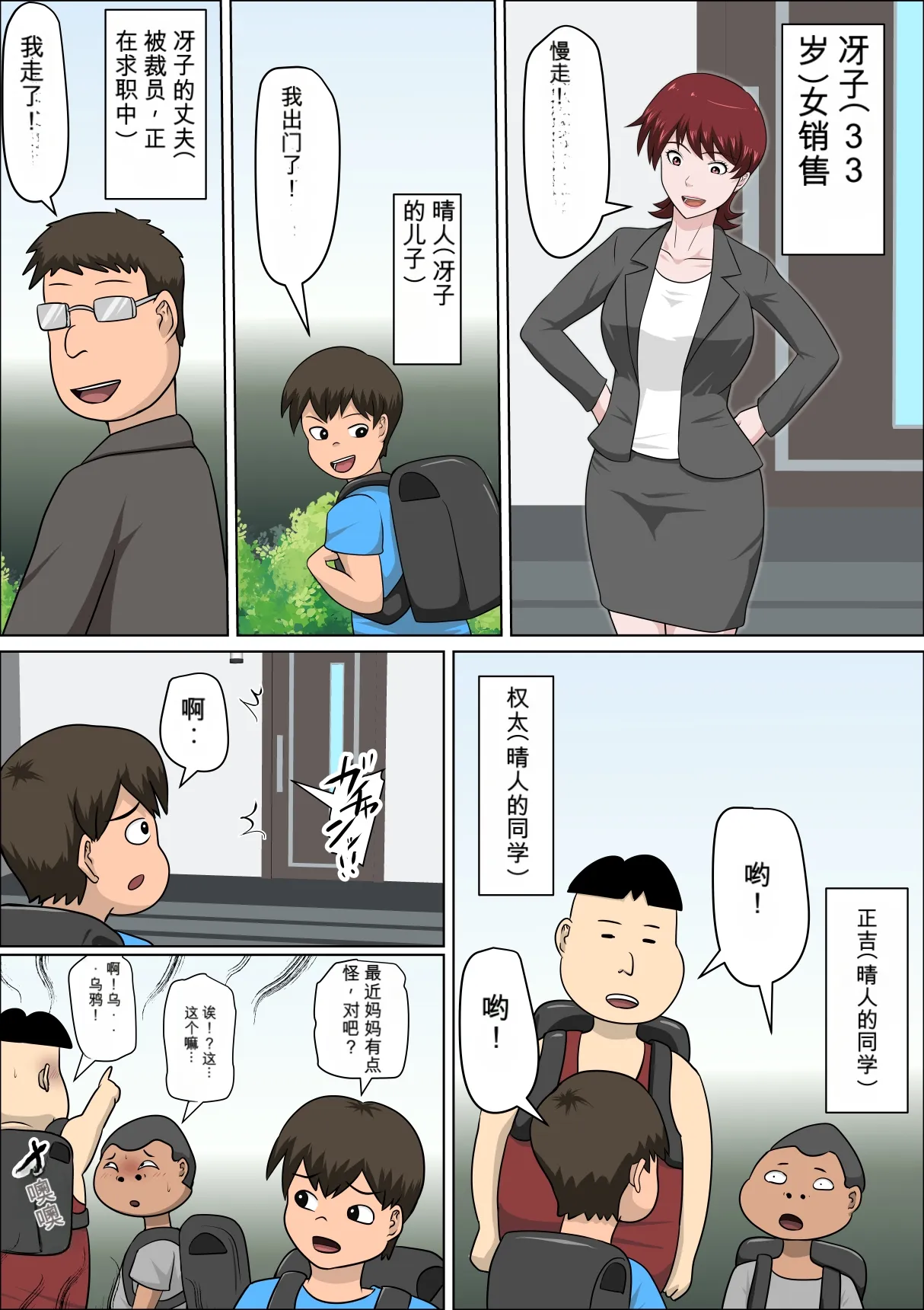 หน้า 2