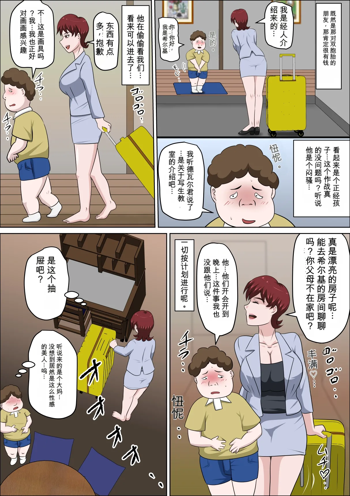 หน้า 26