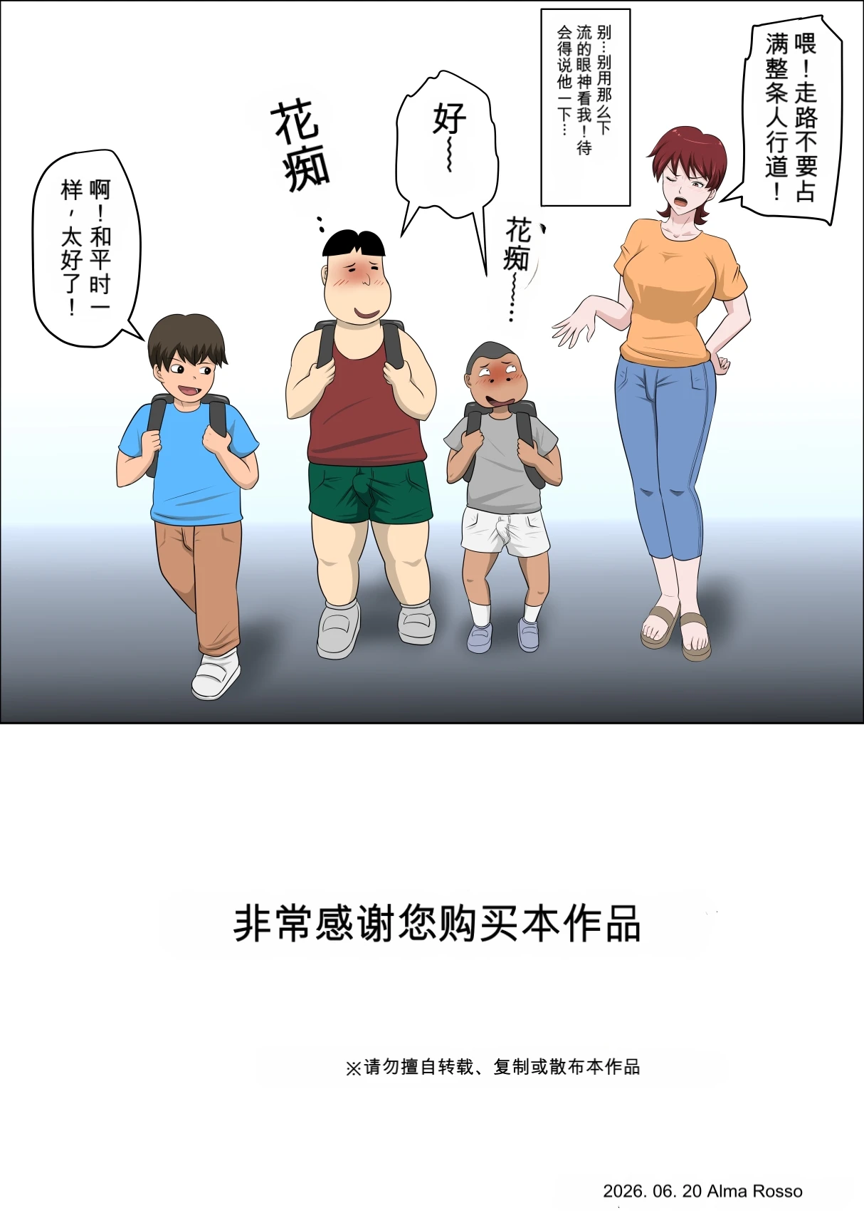 หน้า 54
