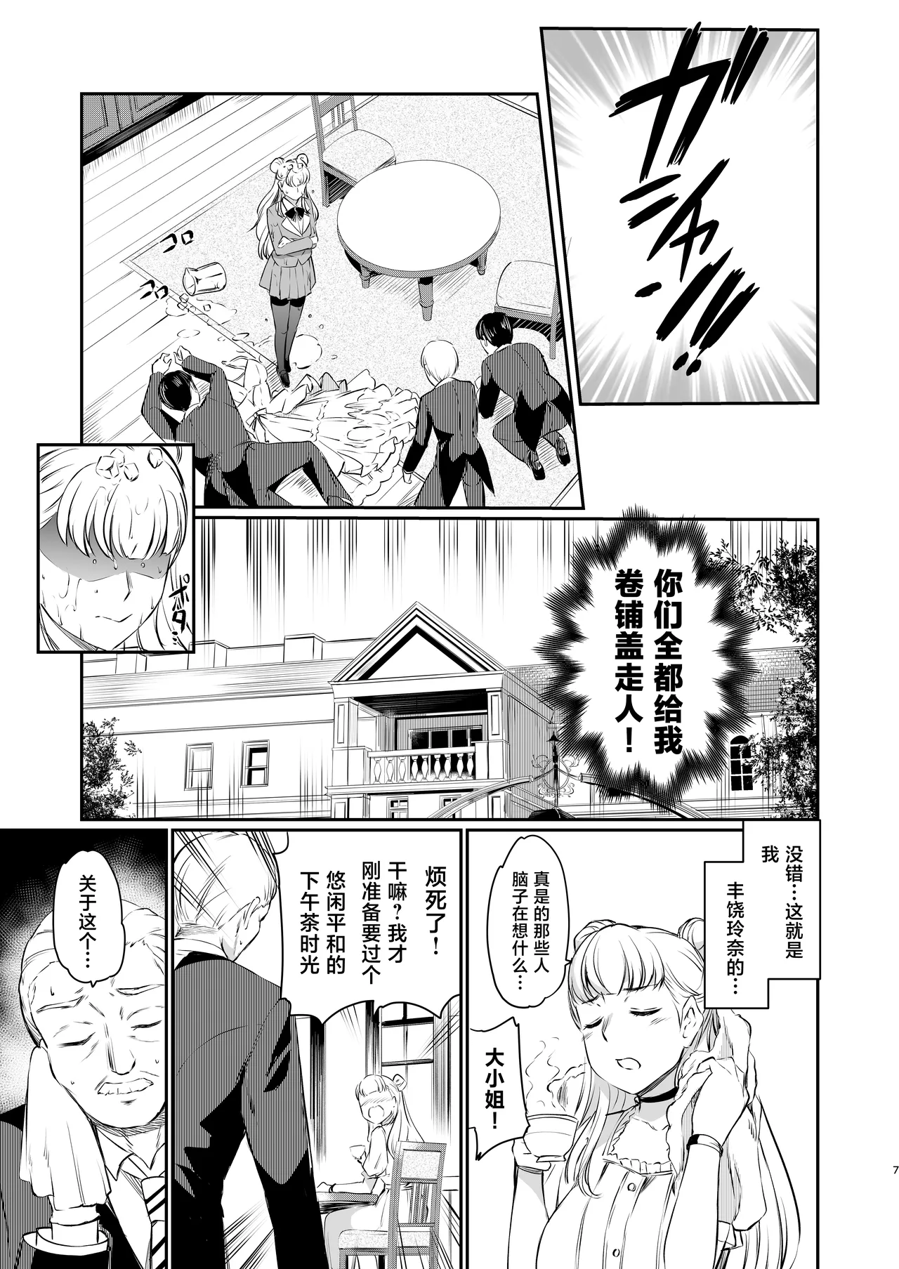 หน้า 7