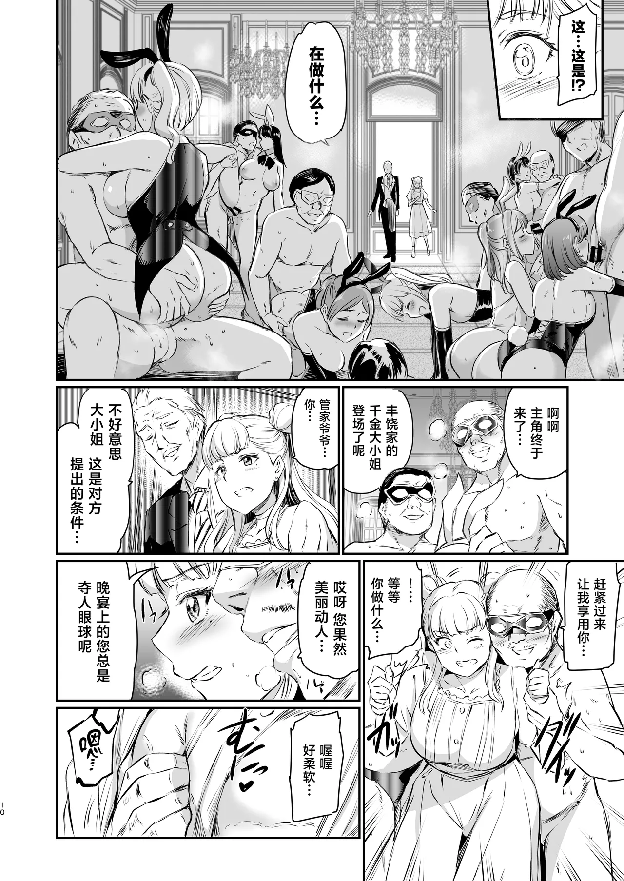 หน้า 10