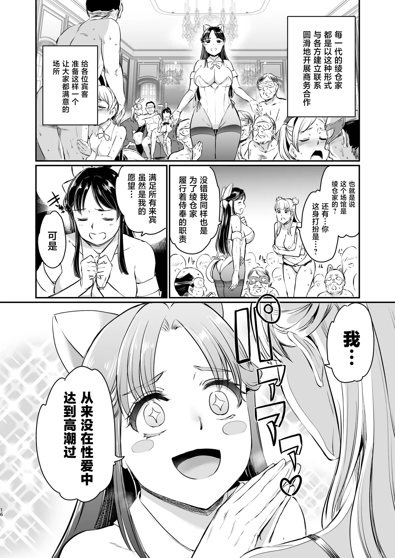 หน้า 16