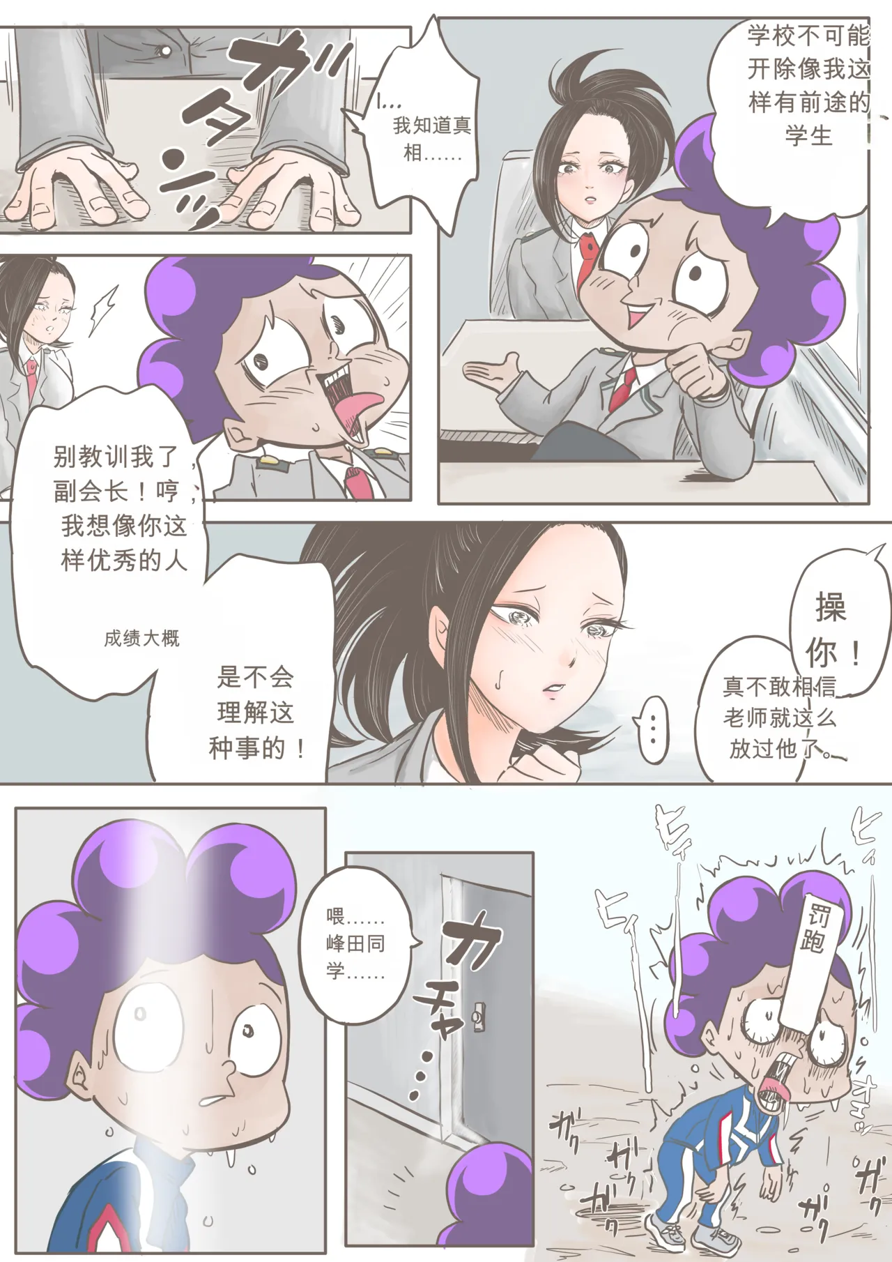 หน้า 38