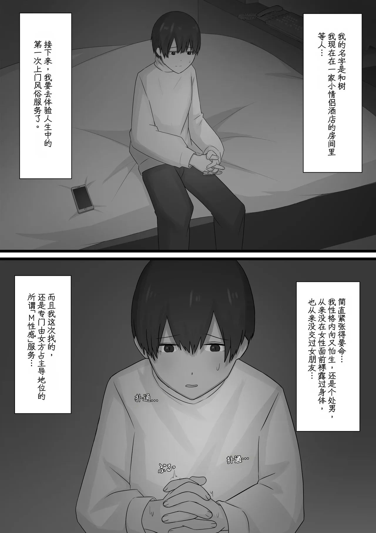หน้า 2