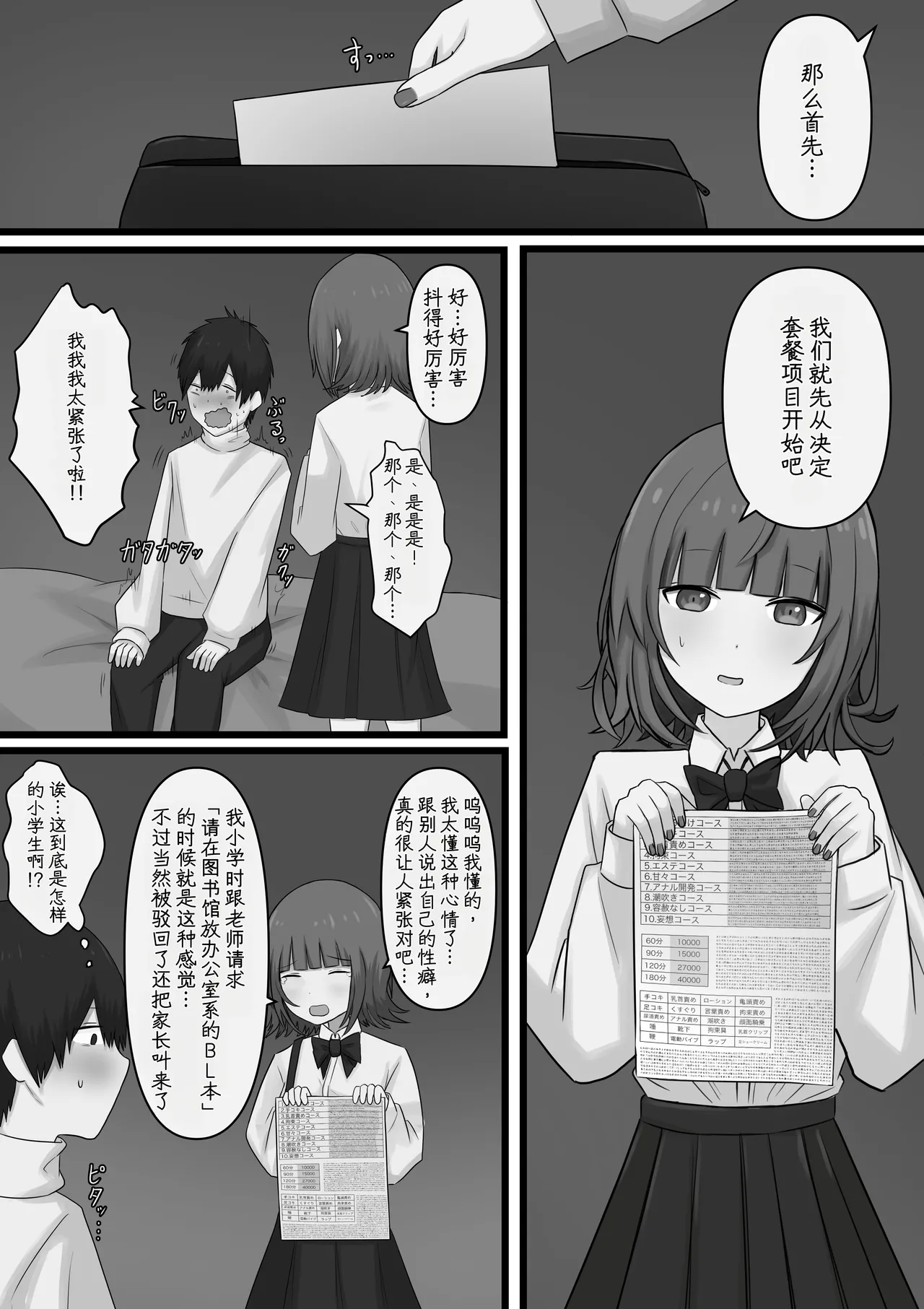 หน้า 9