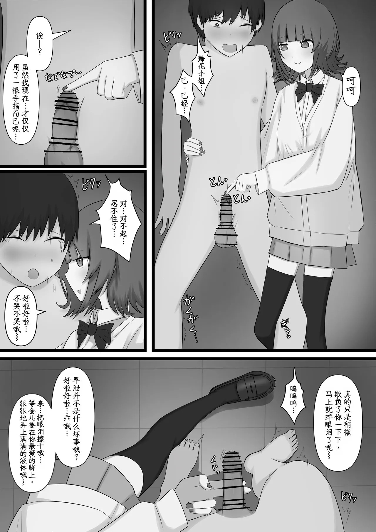 หน้า 54