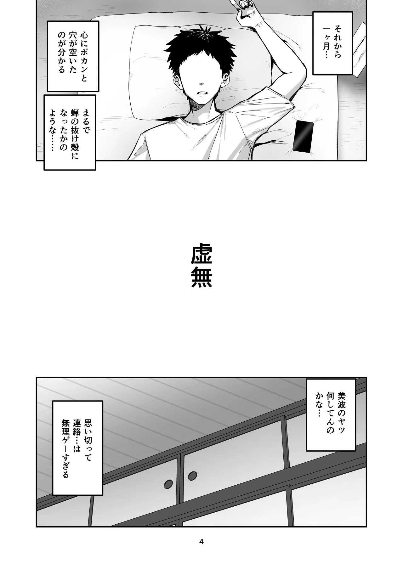 หน้า 4