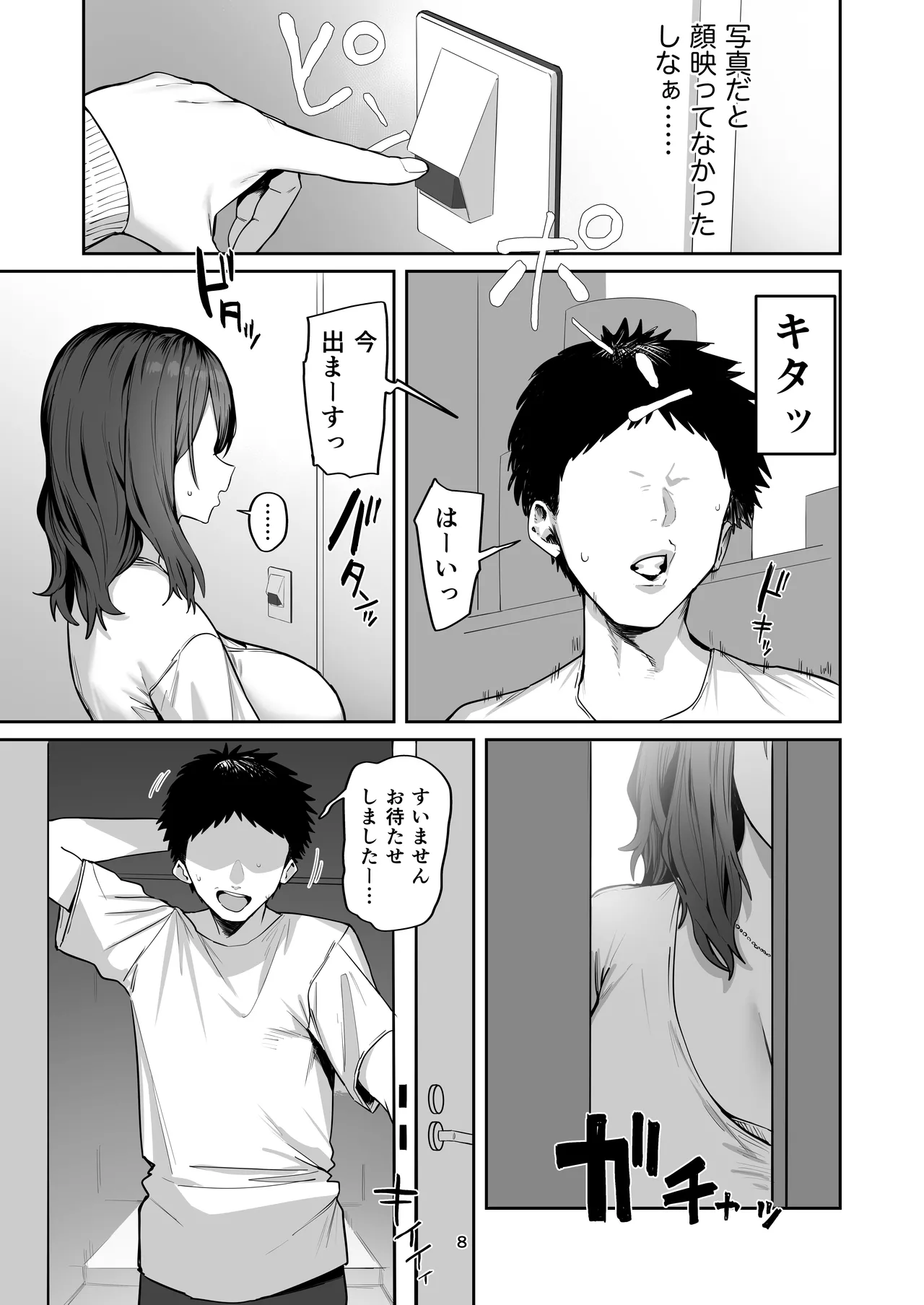 หน้า 8
