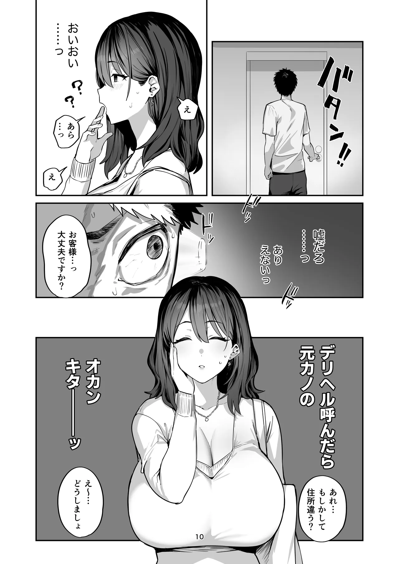 หน้า 10