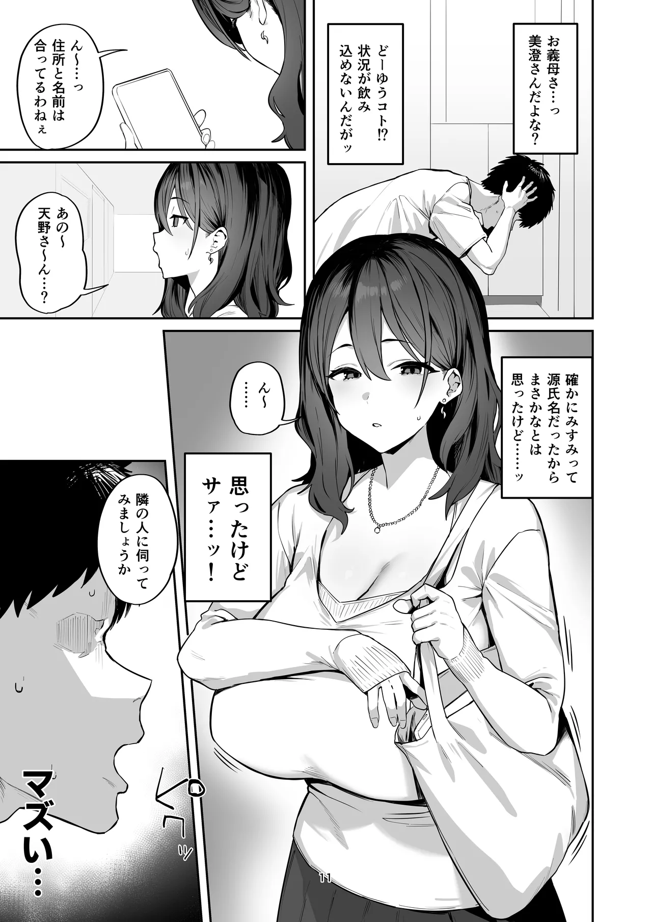 หน้า 11
