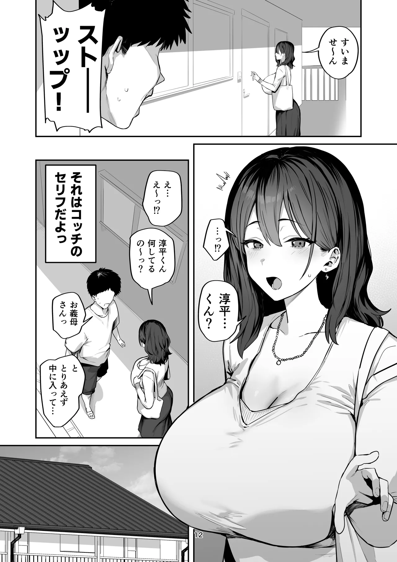 หน้า 12