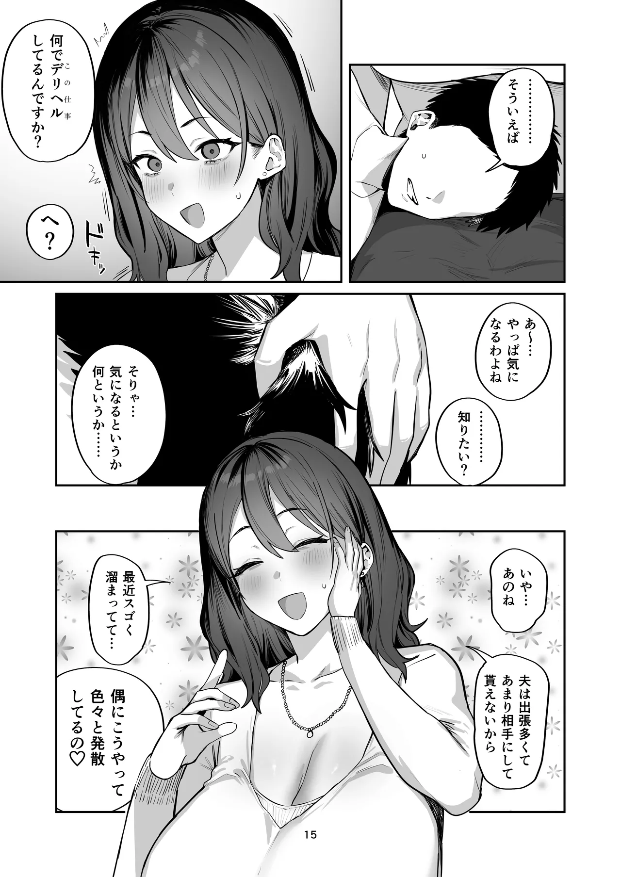 หน้า 15