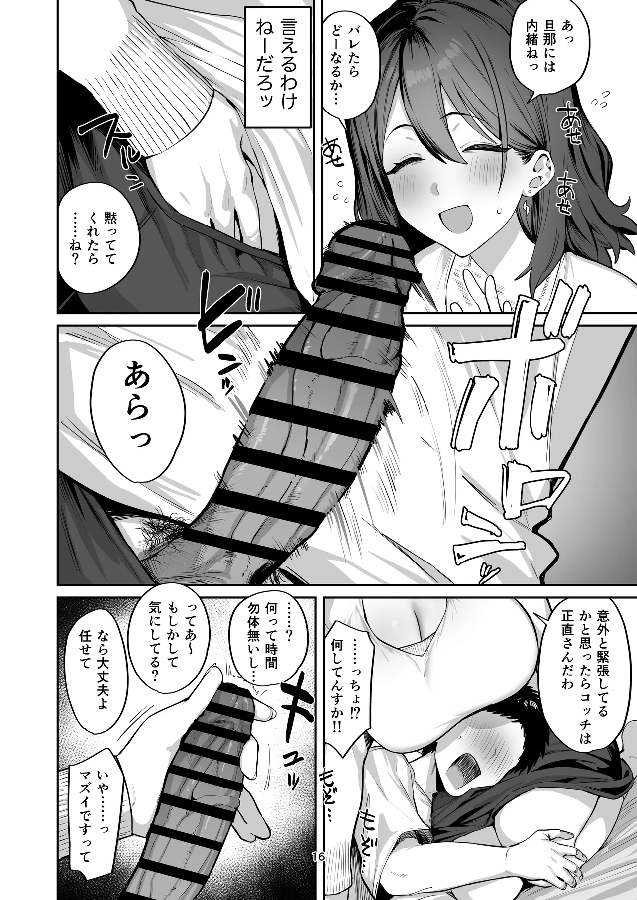 หน้า 16