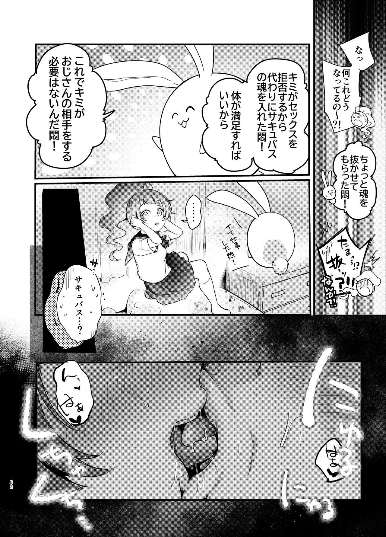 หน้า 51