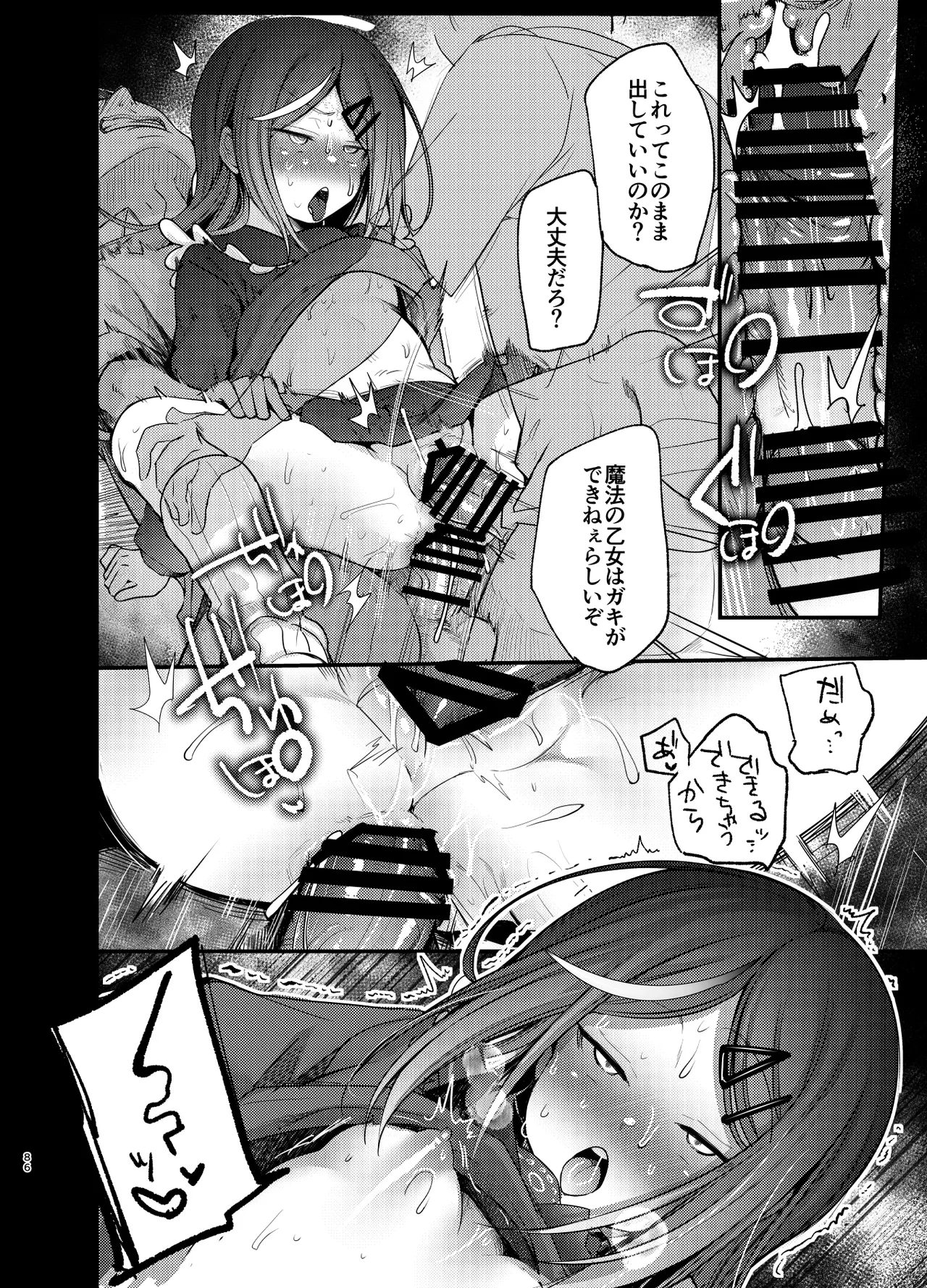 หน้า 85