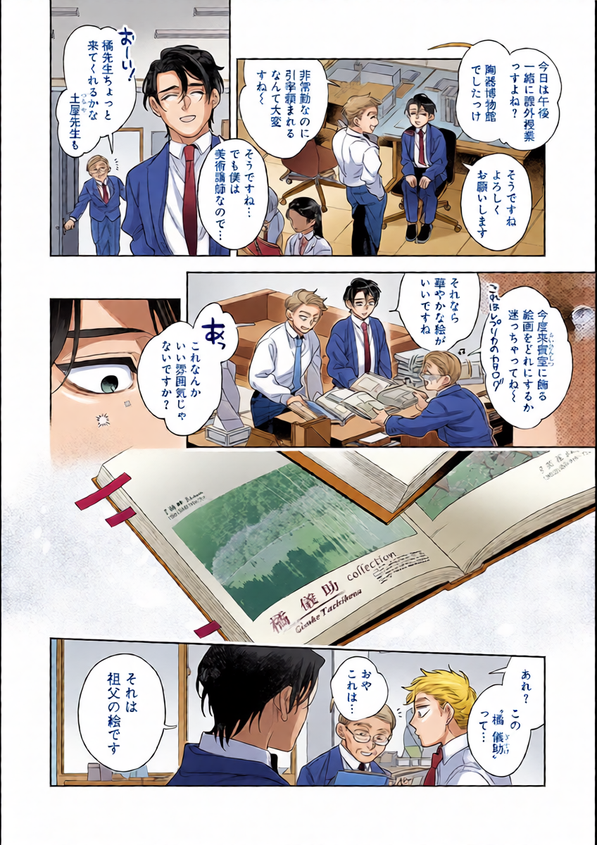 หน้า 6