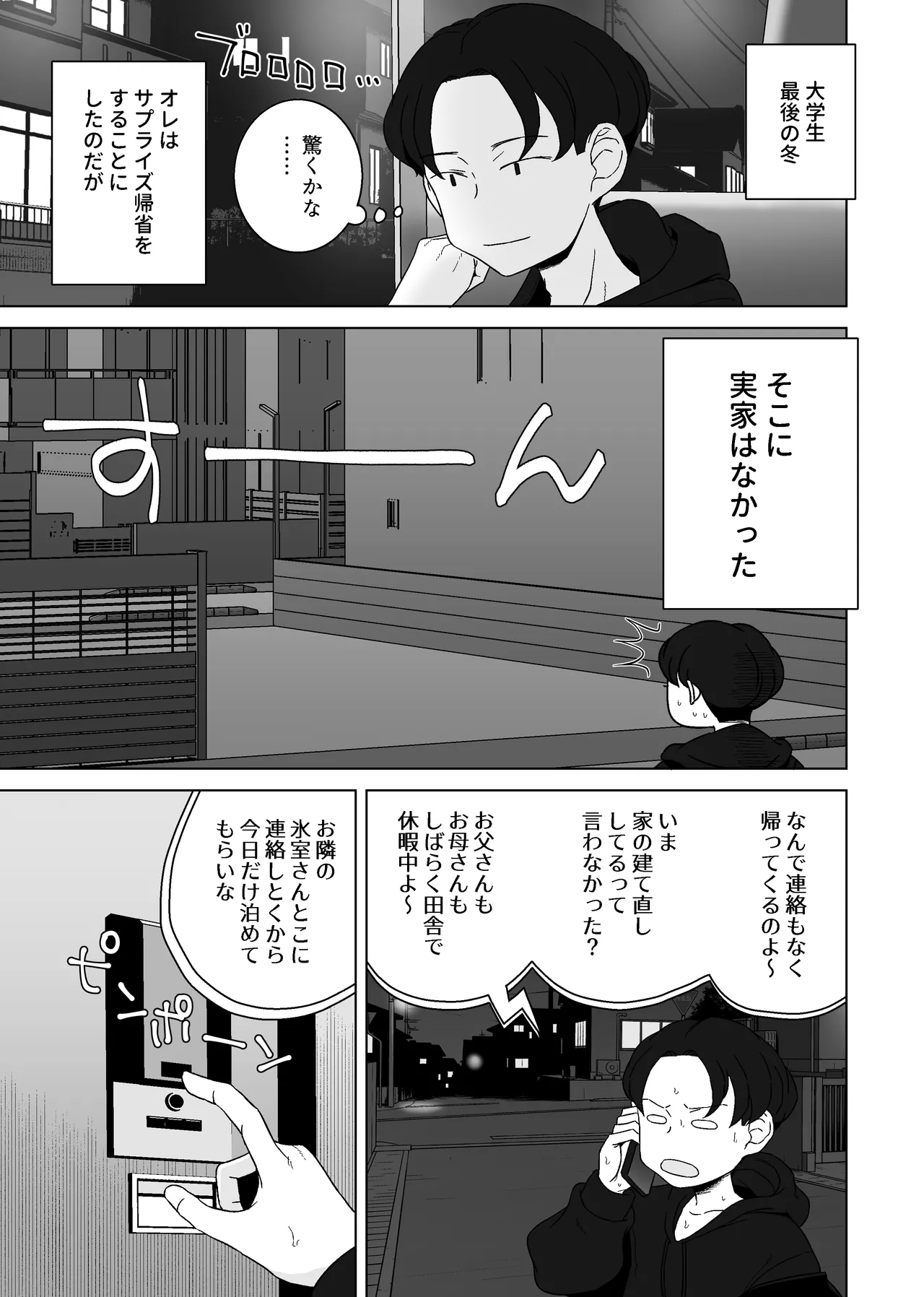 หน้า 3