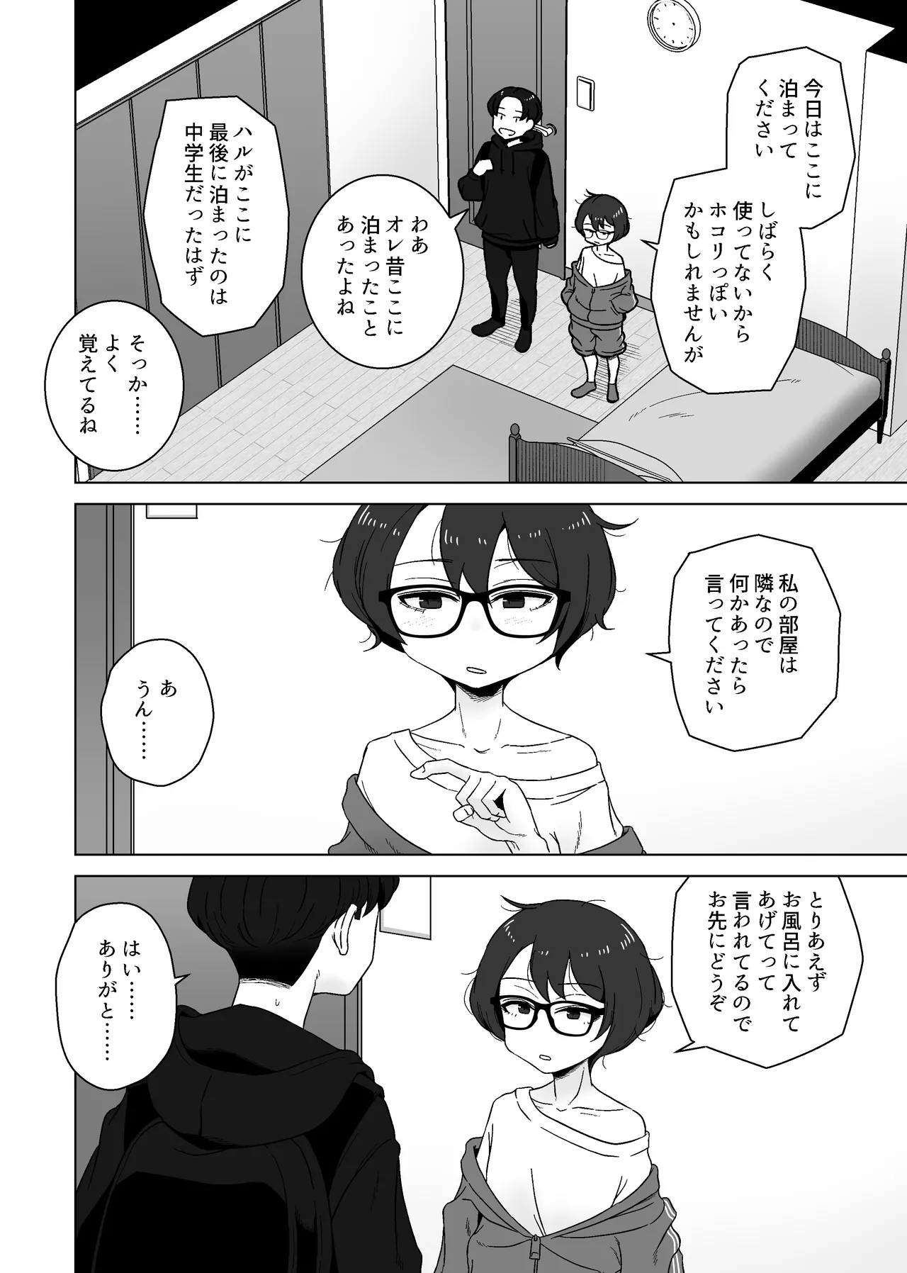 หน้า 6