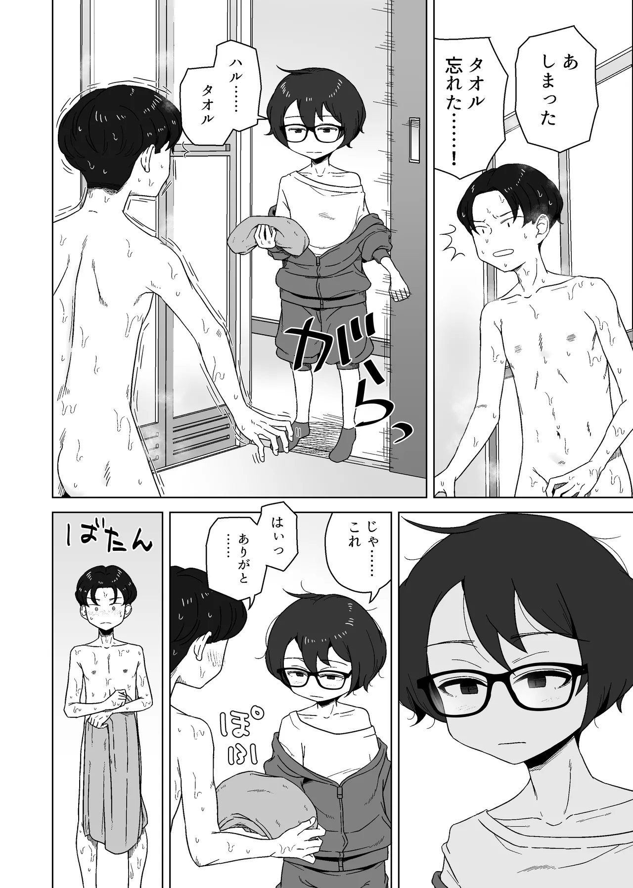 หน้า 8