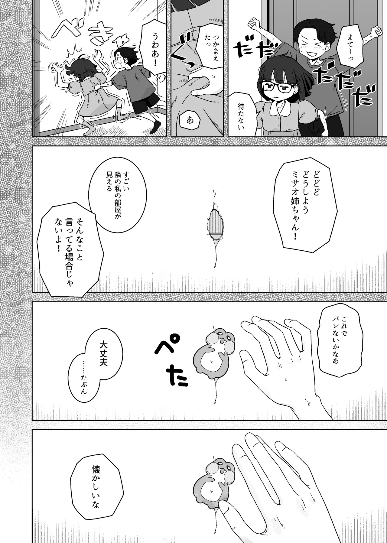 หน้า 10
