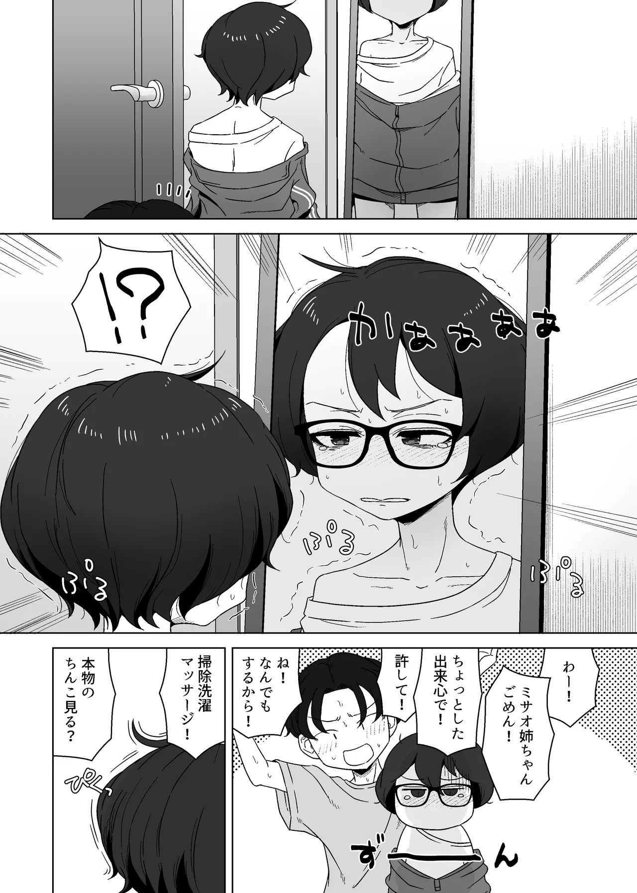หน้า 28
