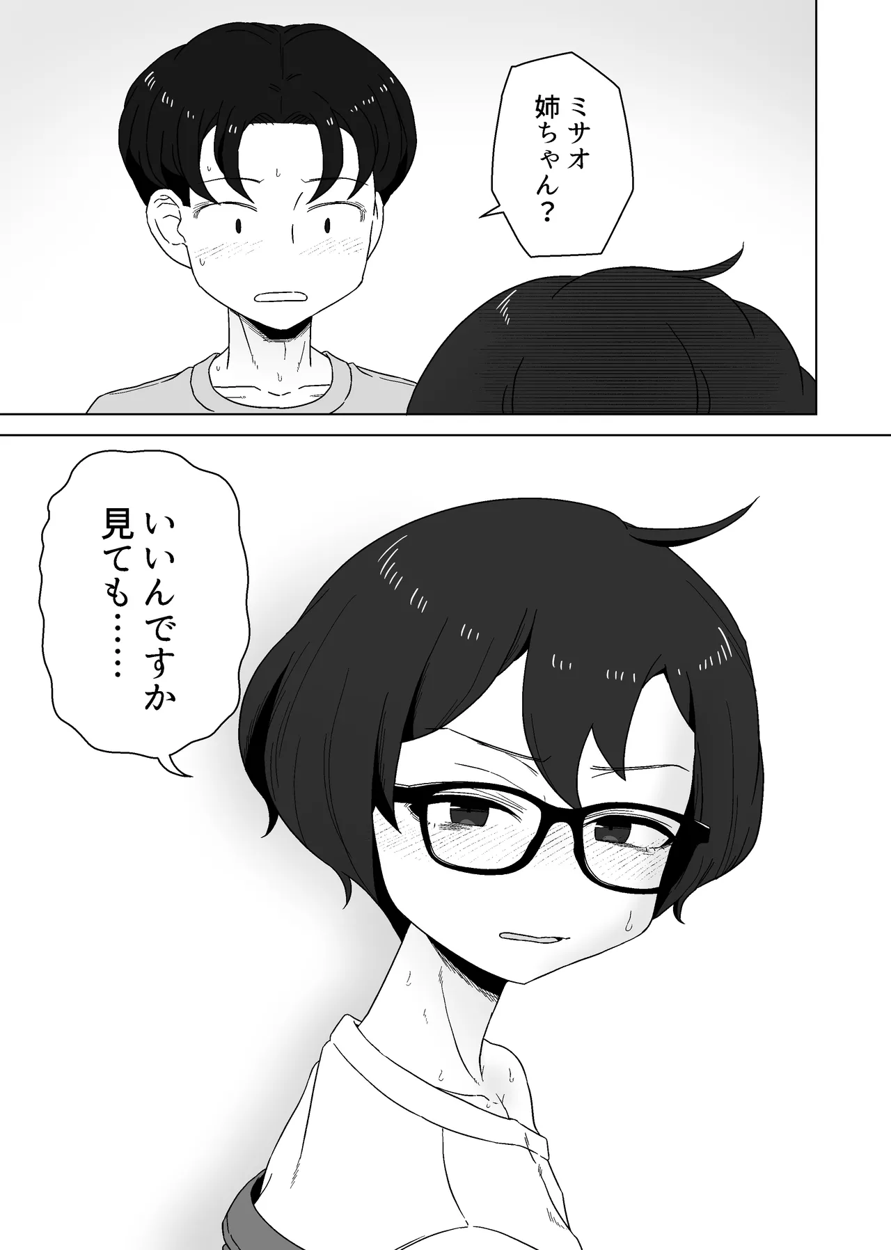 หน้า 29