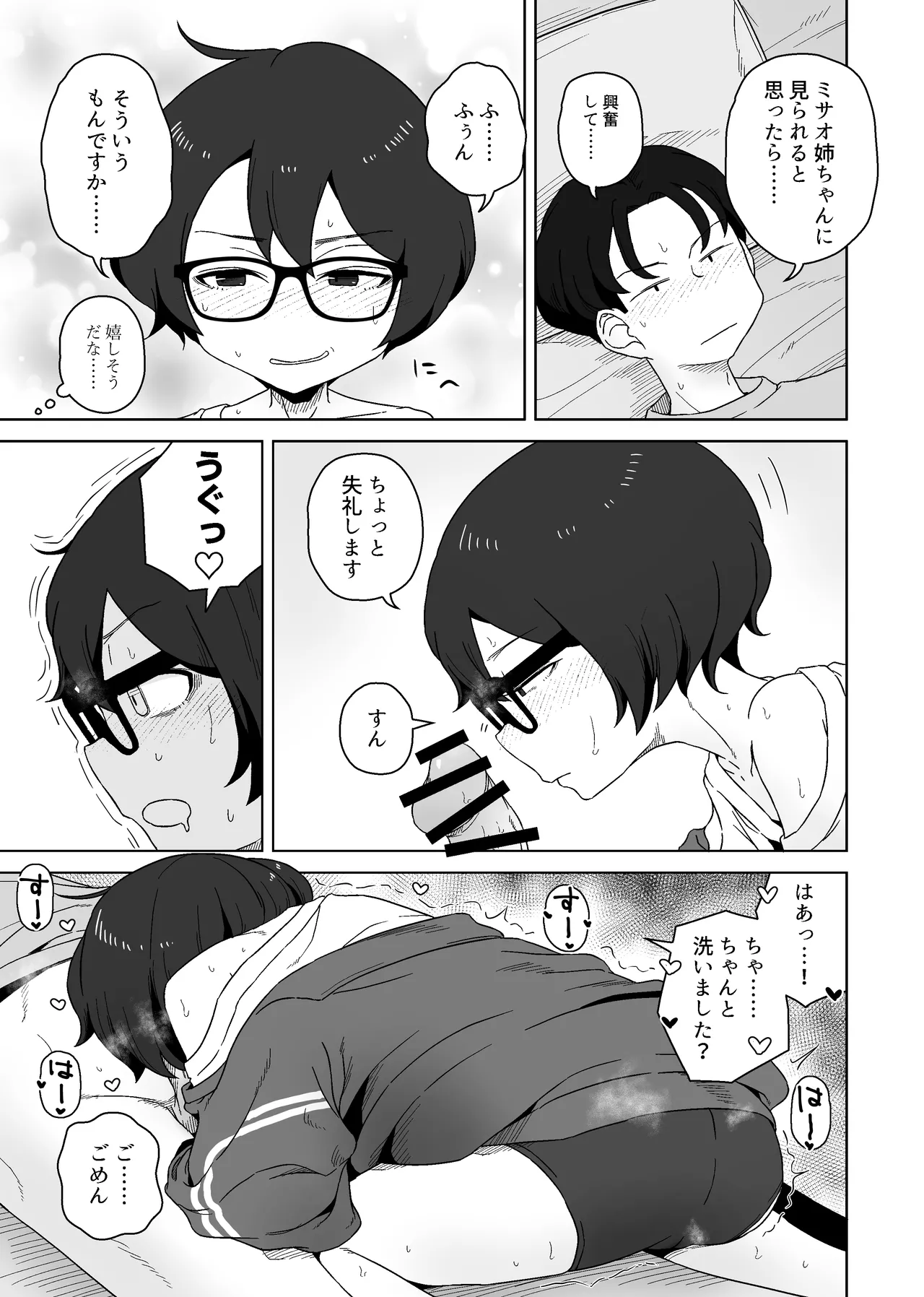หน้า 31