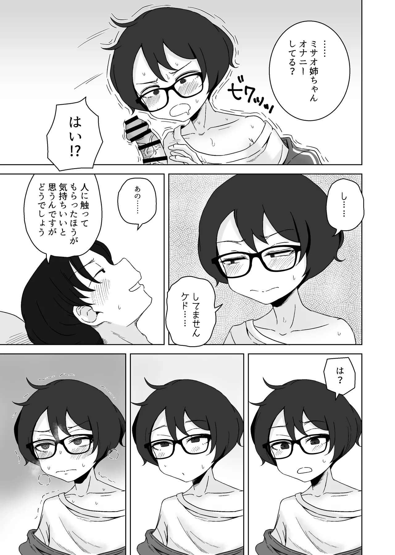 หน้า 33