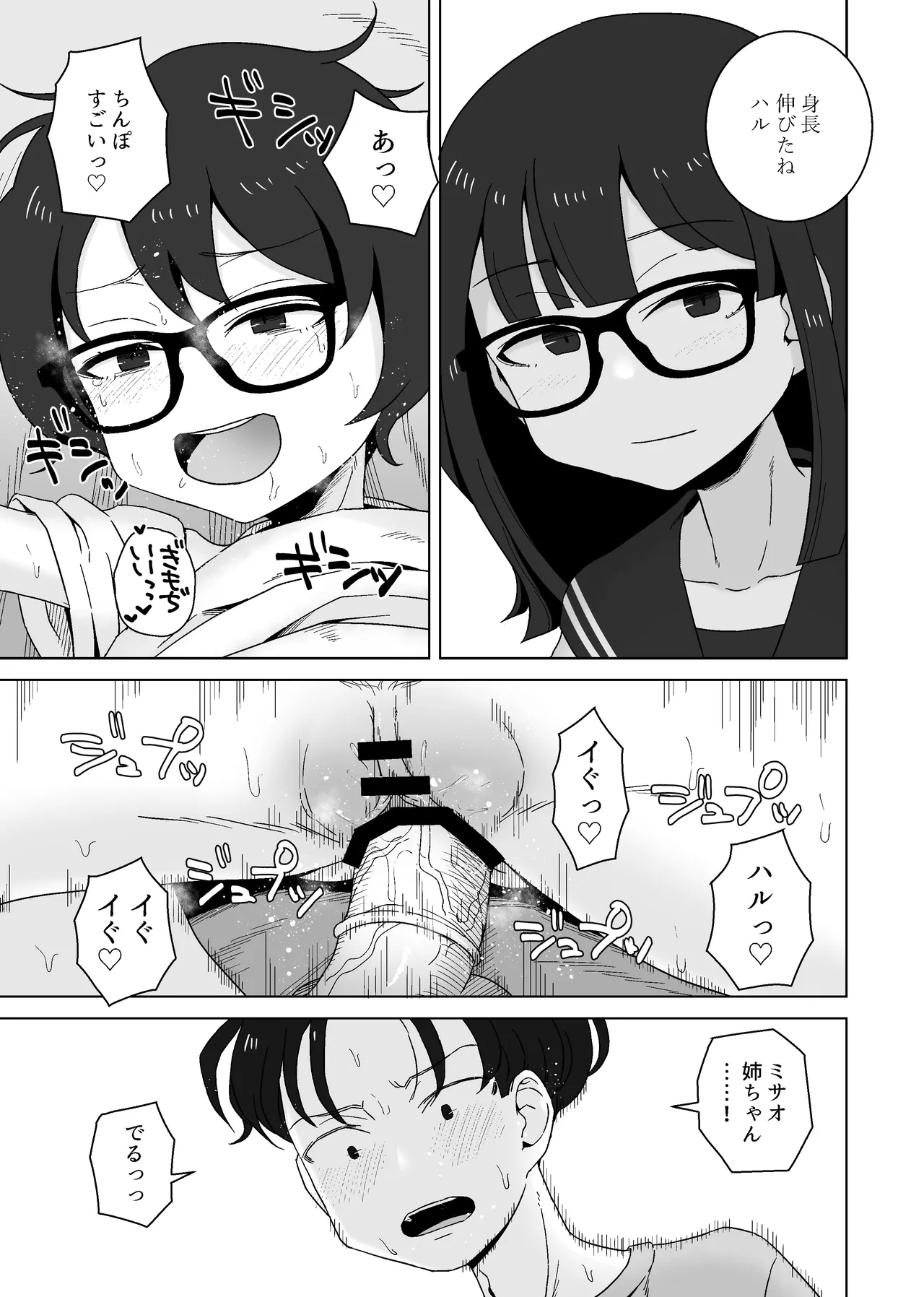 หน้า 43