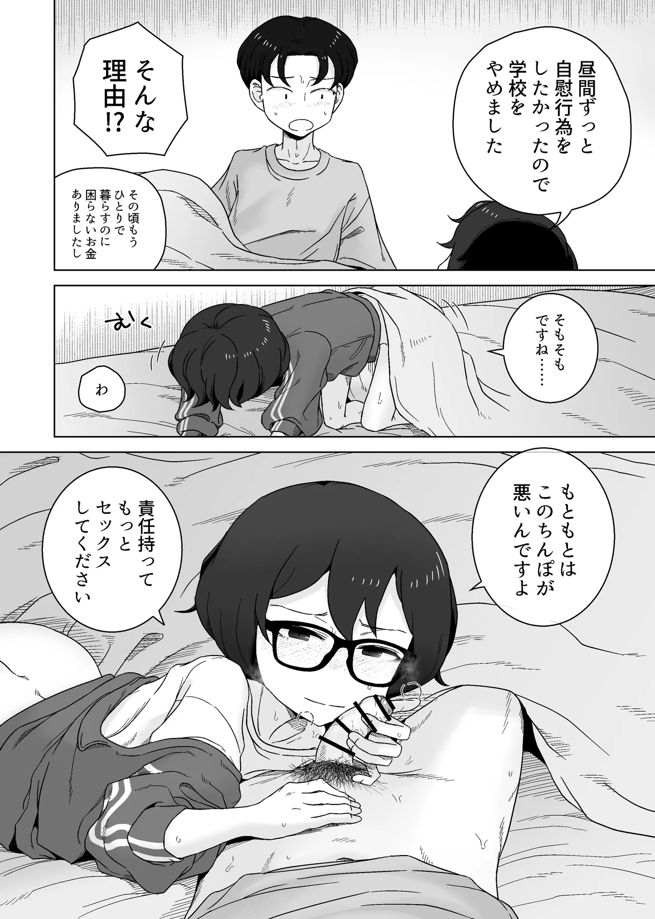 หน้า 48