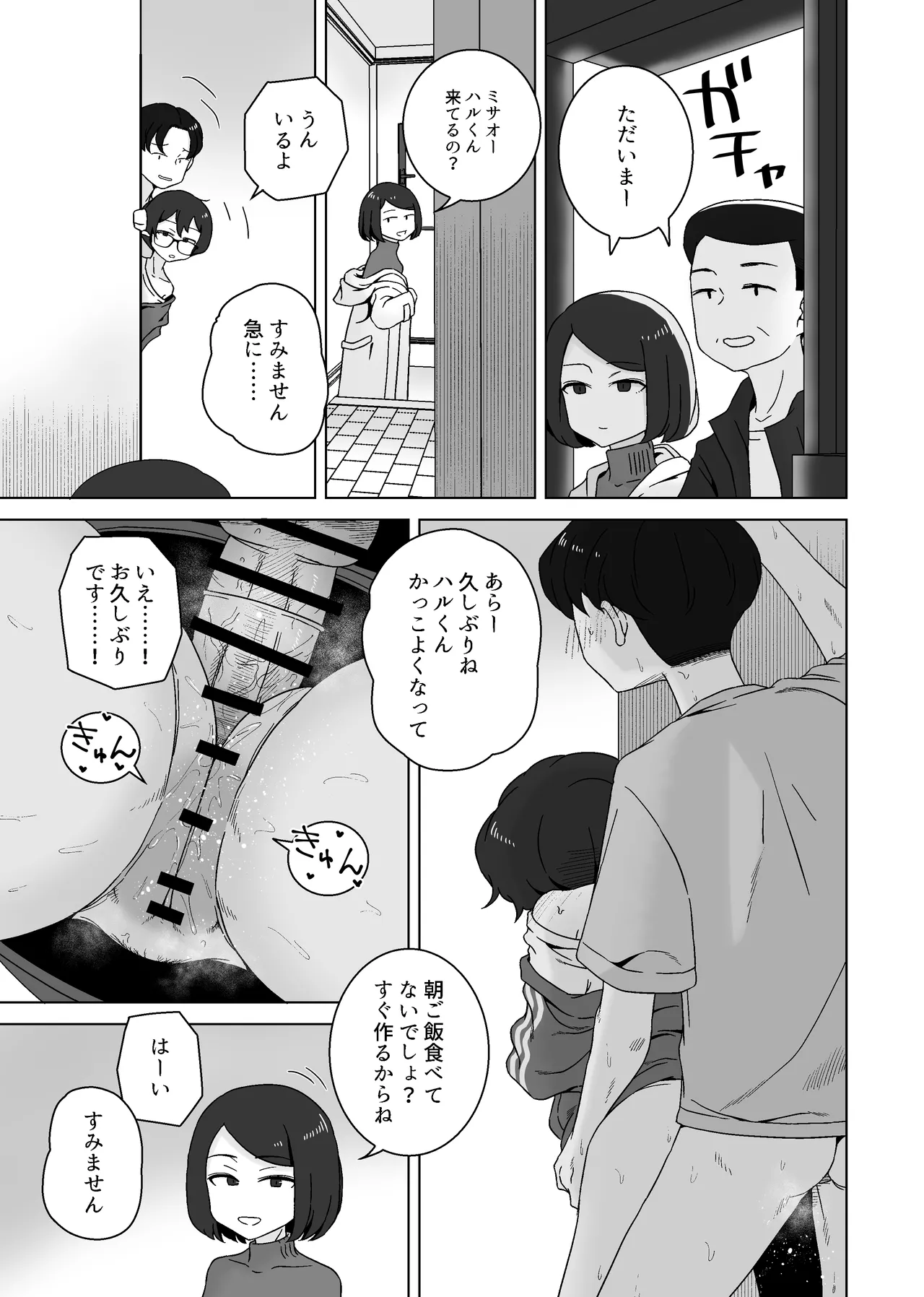 หน้า 51