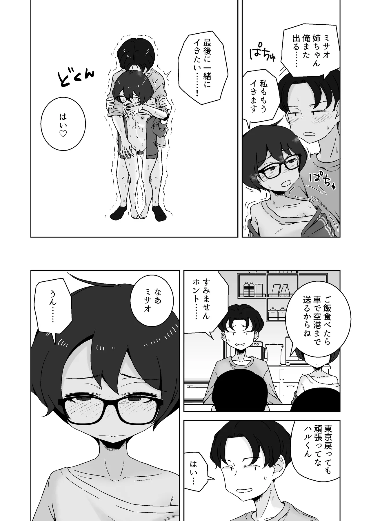 หน้า 52