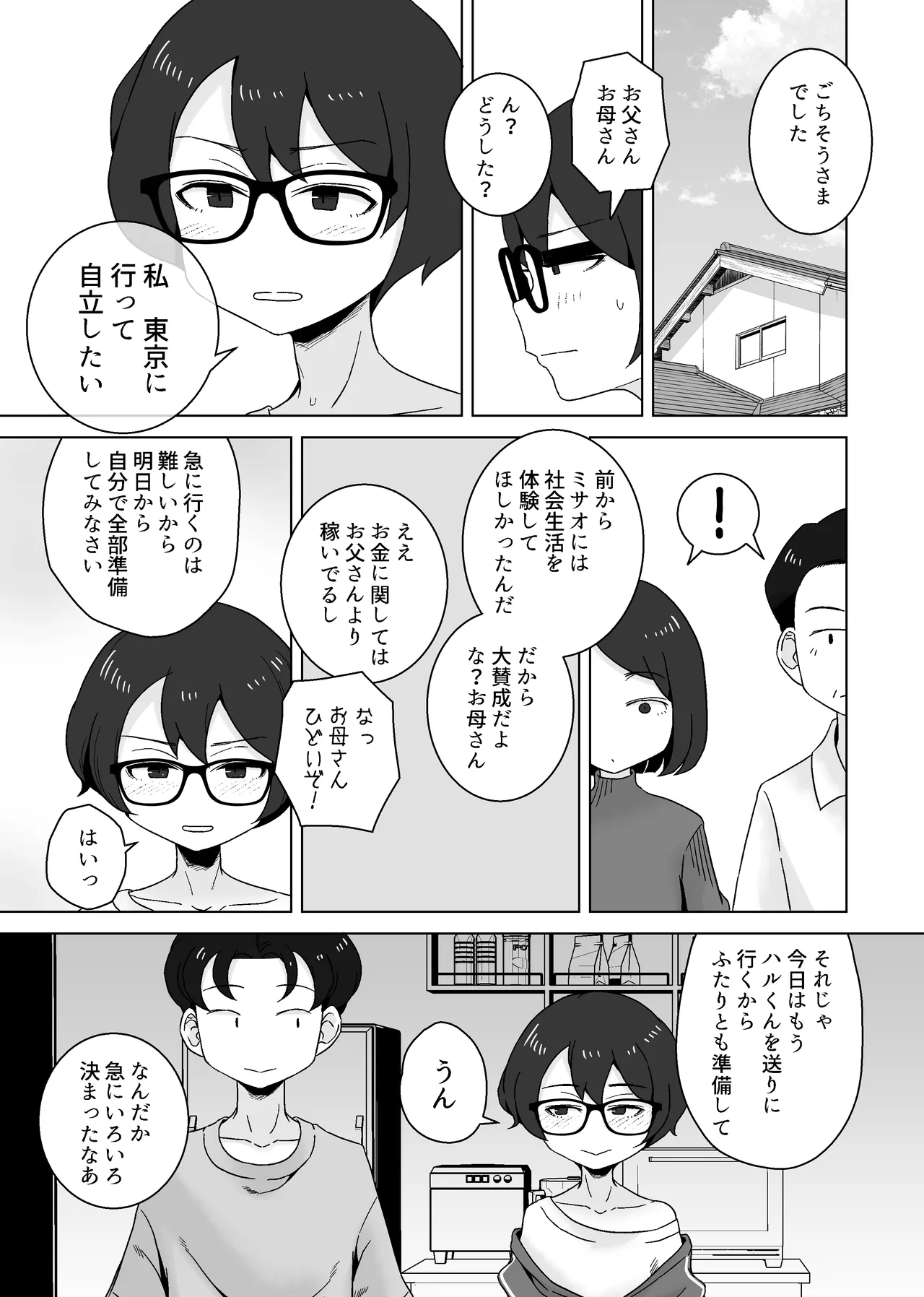หน้า 53