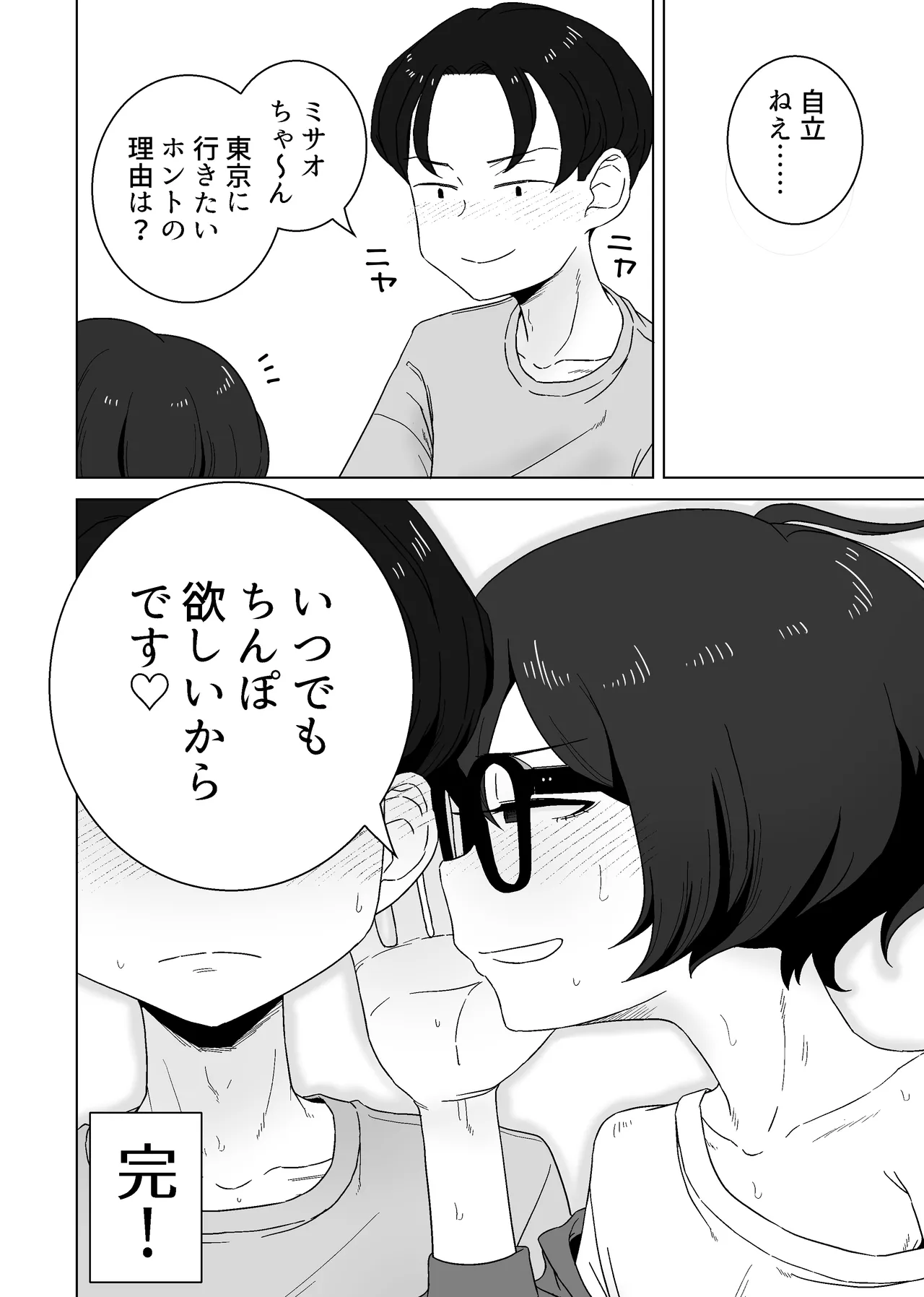 หน้า 54