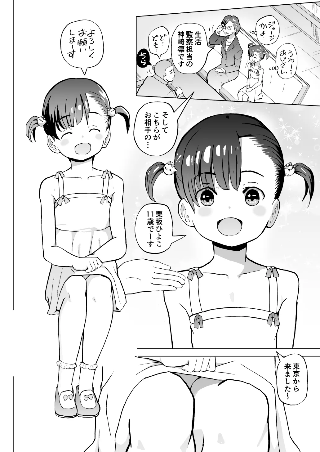 หน้า 5