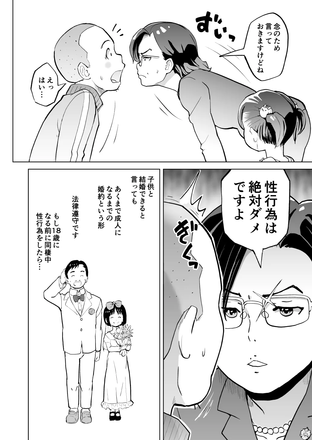 หน้า 11
