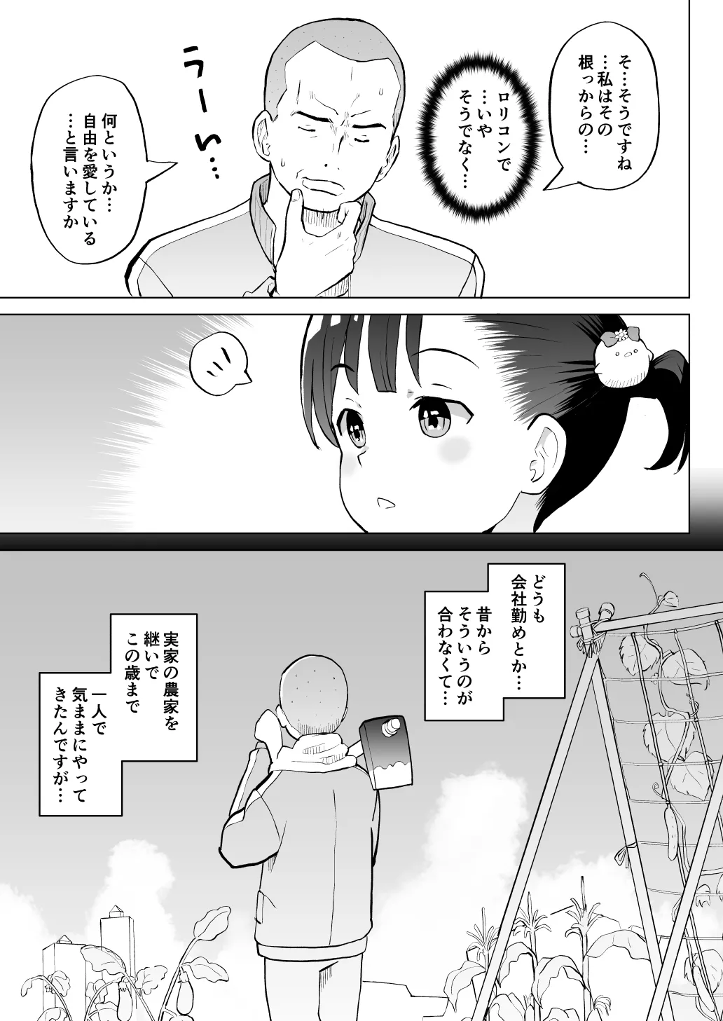 หน้า 16