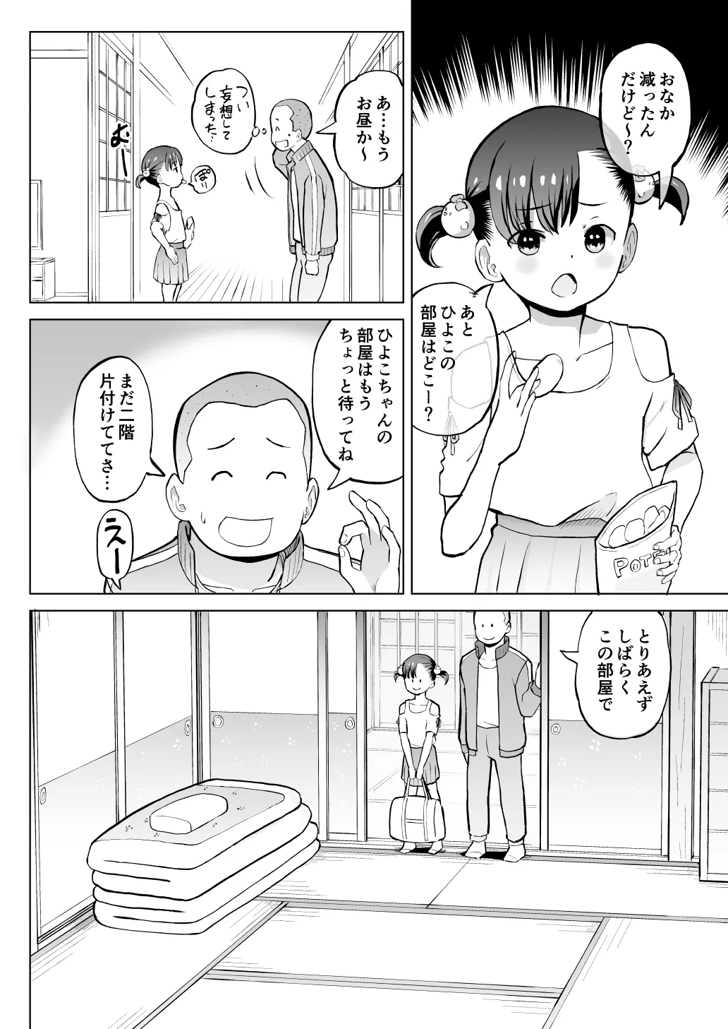 หน้า 23