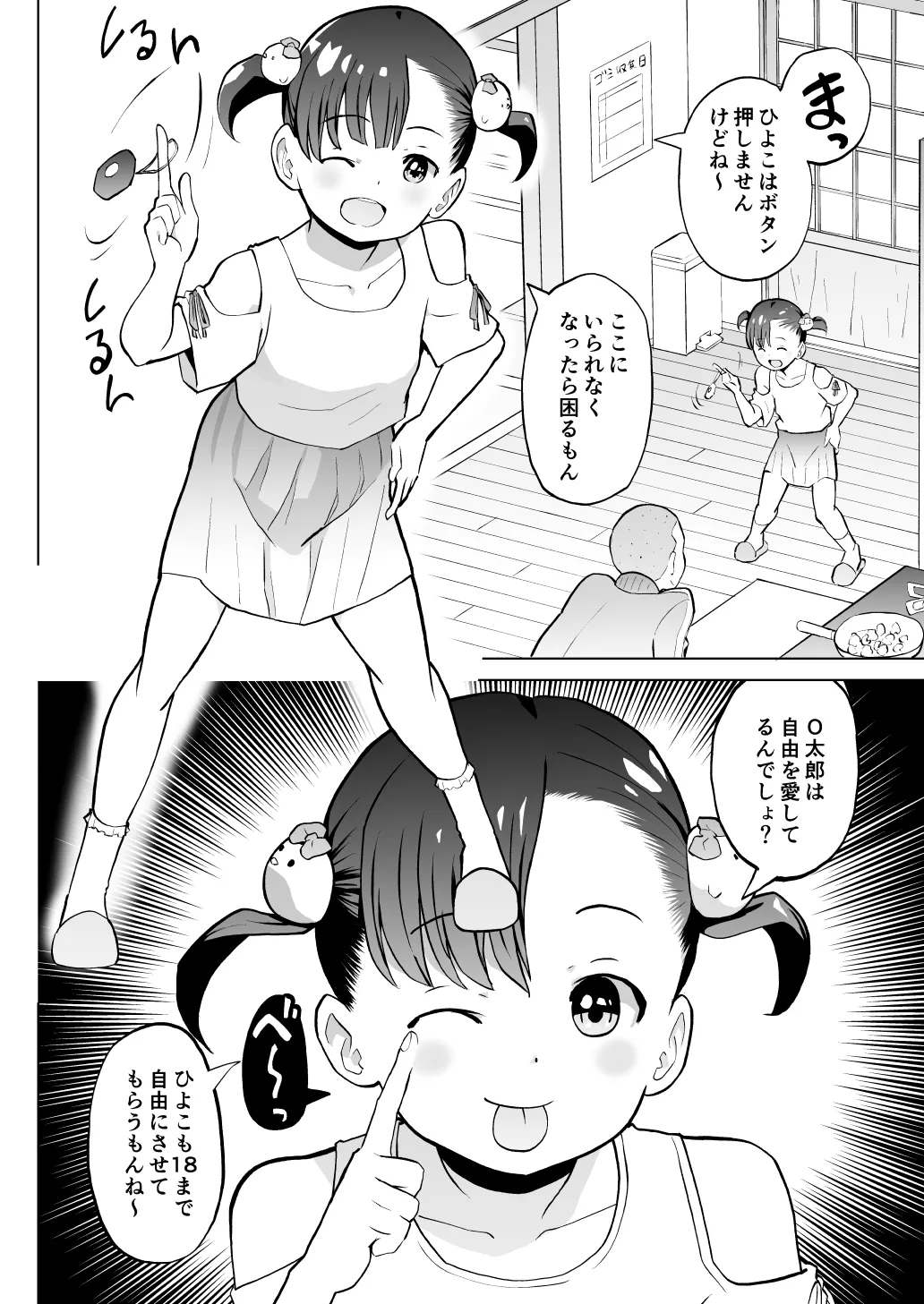 หน้า 27