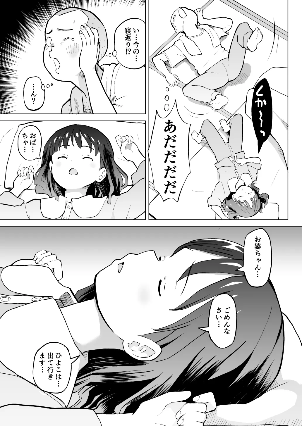 หน้า 36