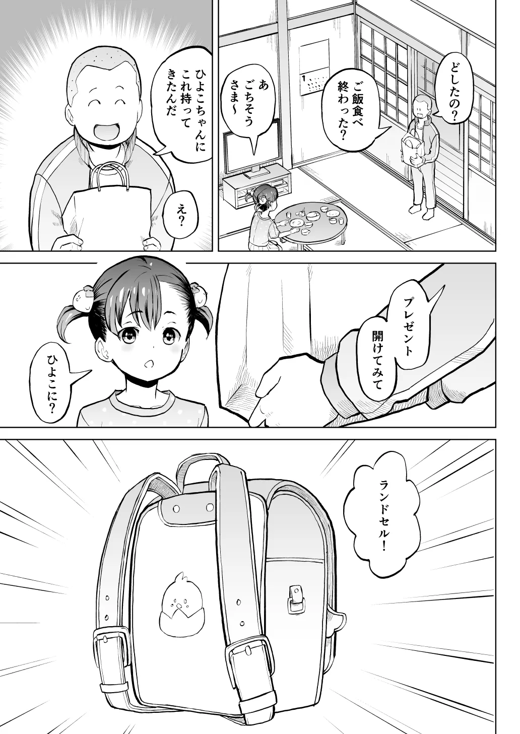 หน้า 50