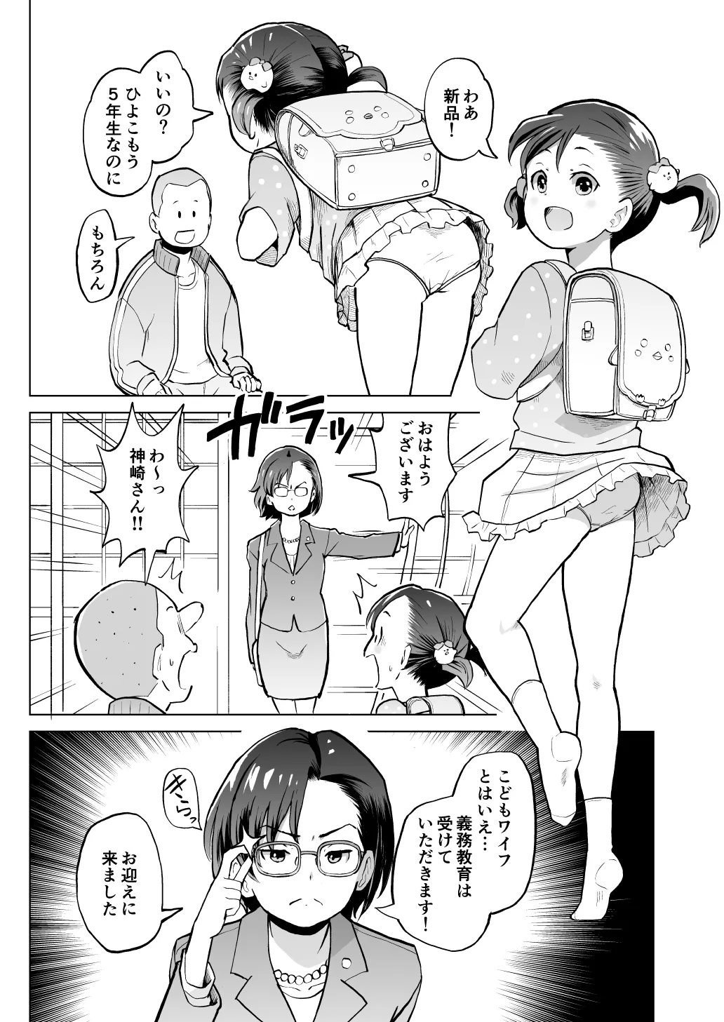หน้า 51
