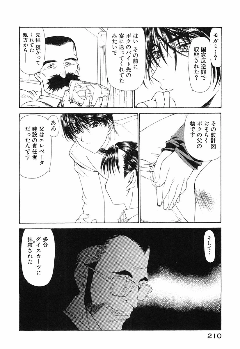 หน้า 213