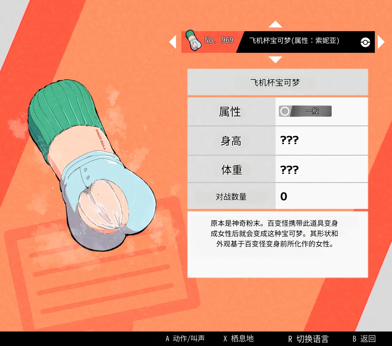 หน้า 144