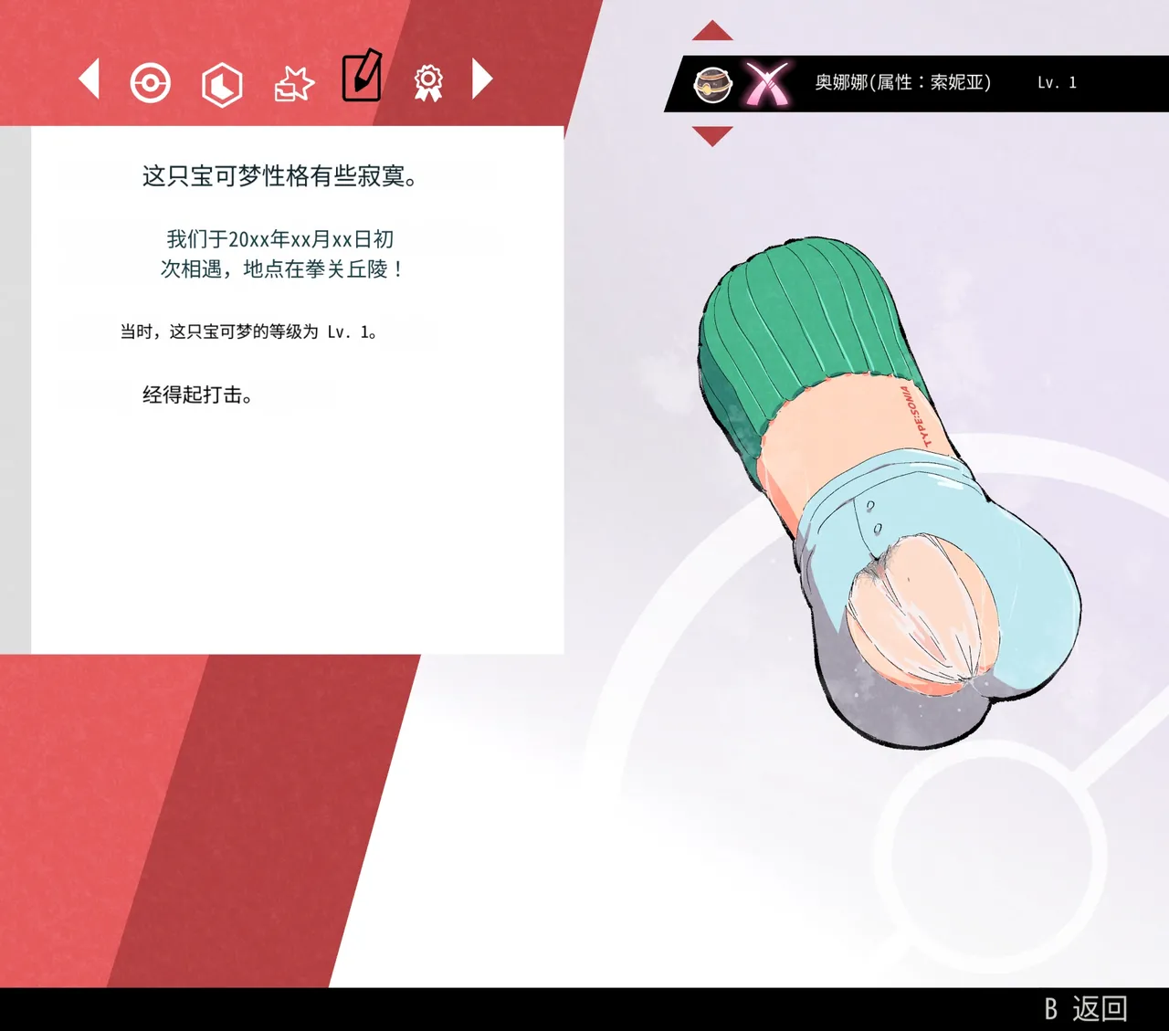 หน้า 147