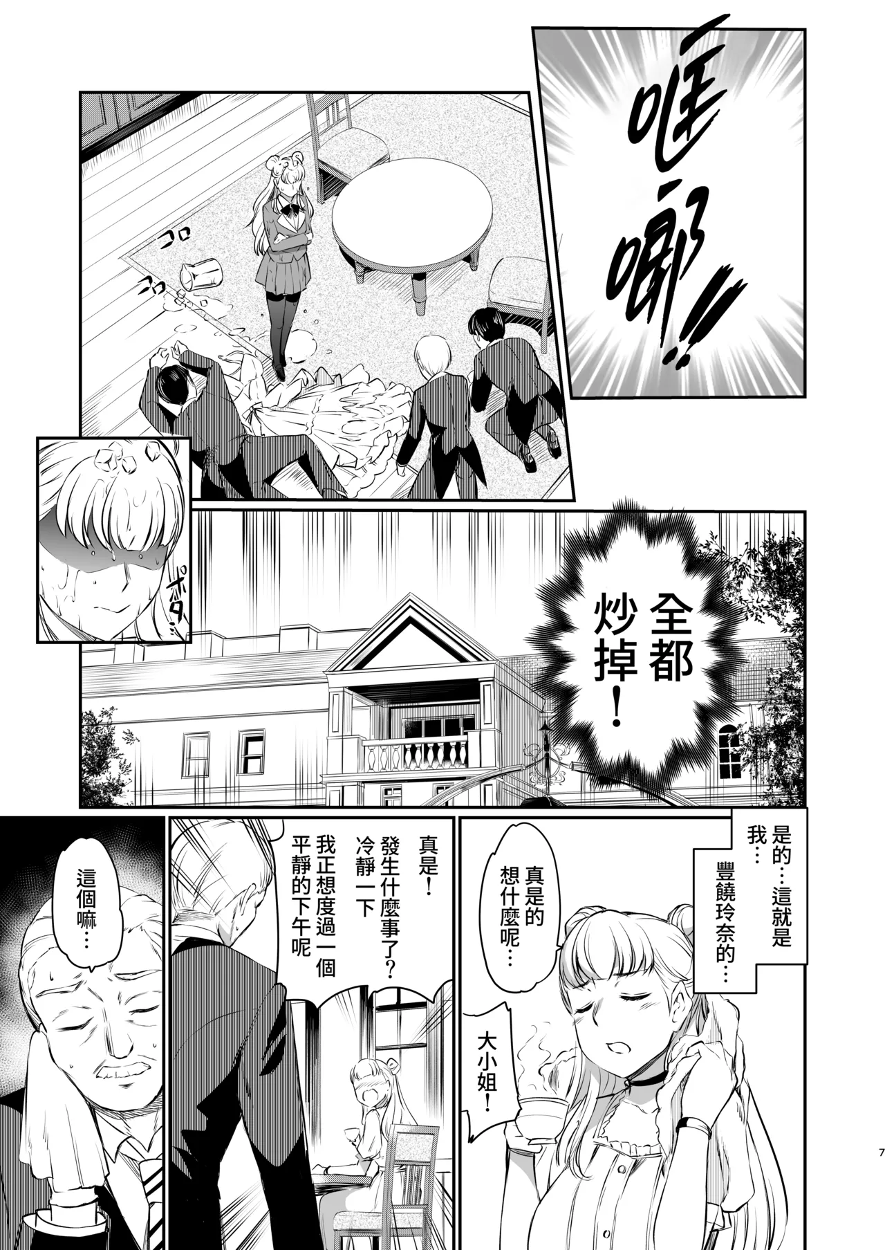 หน้า 8