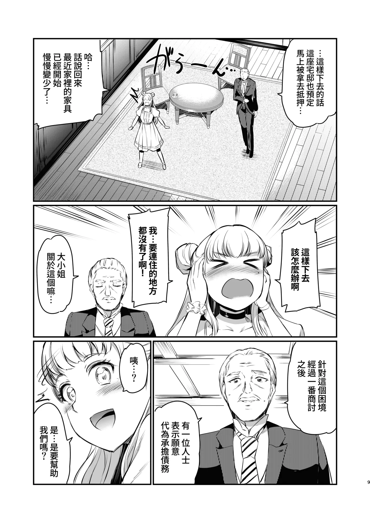 หน้า 10