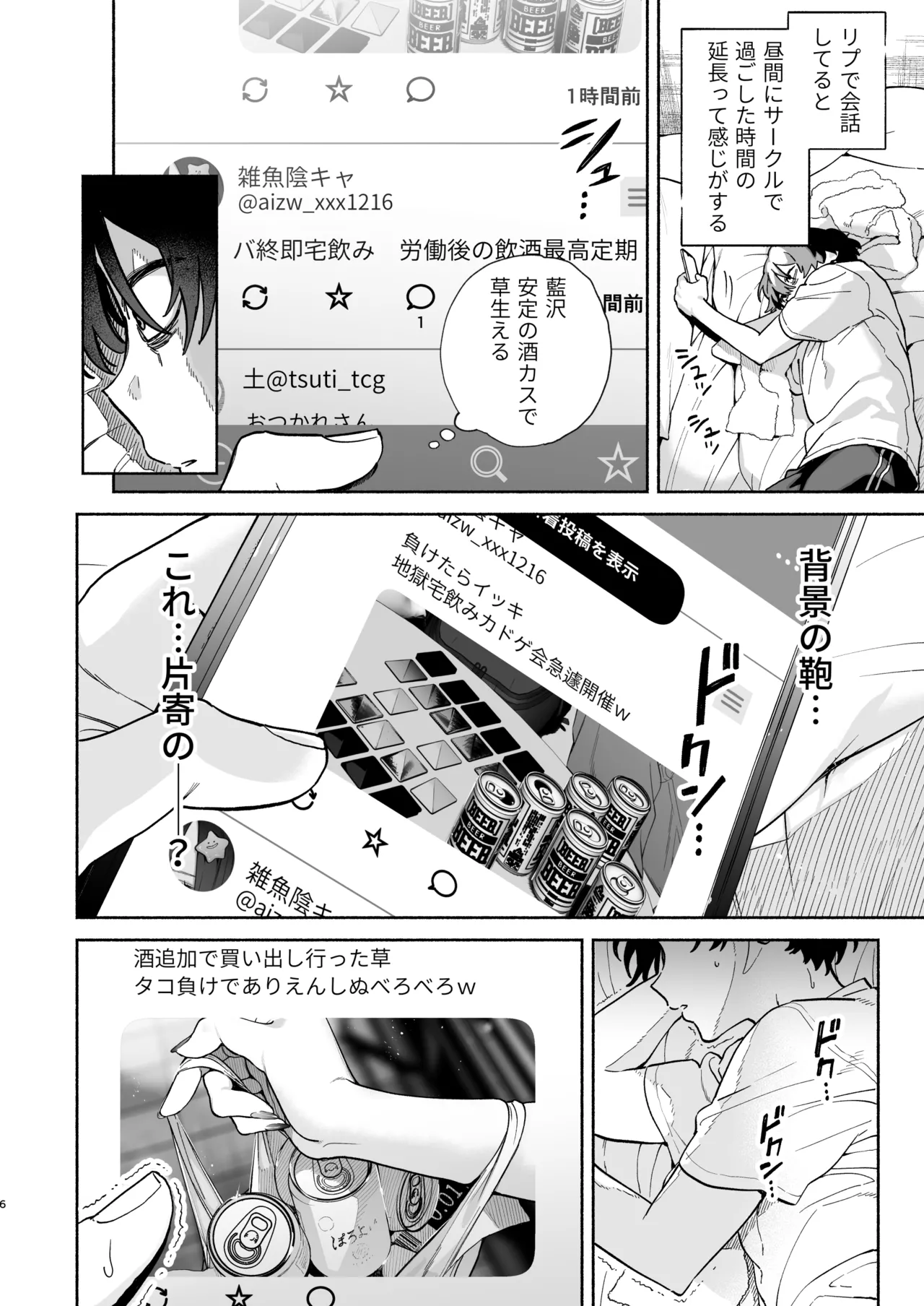 หน้า 5